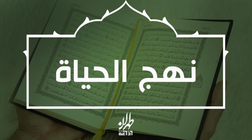 تفسير موجز للآيات 118 الى 120 من سورة المائدة