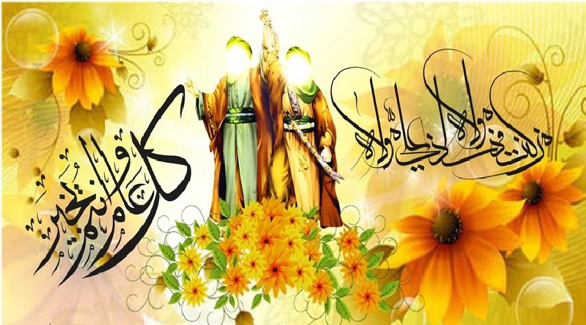 قصائد شعرية في عيد الغدير السعيد