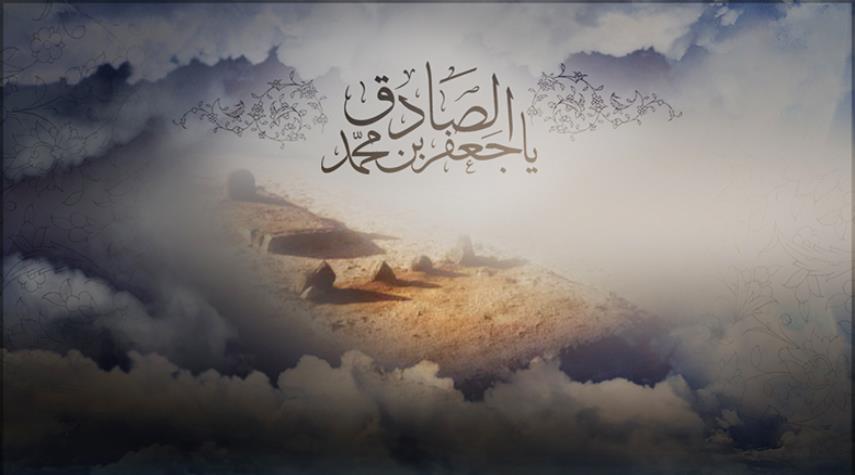 دعاء الإمام الصادق ع في تعقيب صلاة الظهر 2