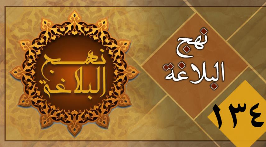 رسالة الامام علي الى محمد بن ابي بكر