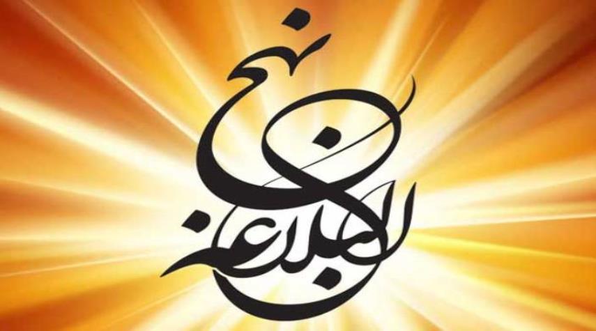 الس ج ع في نهج البلاغـــة القسم ۱