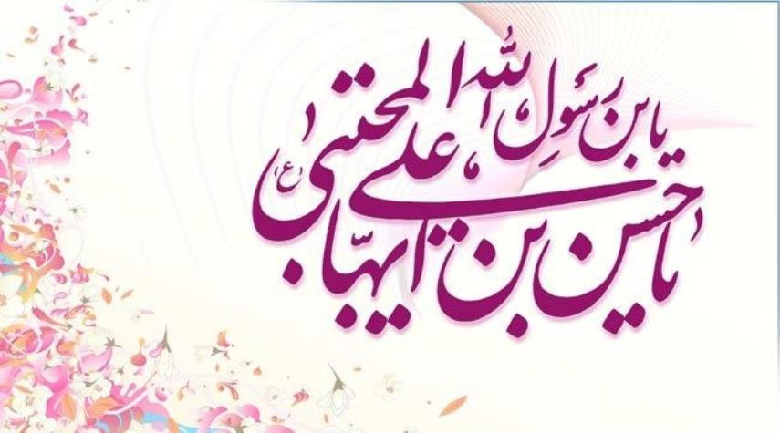 زيارة الإمام الحسن المجتبى عليه السلام مكتوبة زيارة الإمام الحسن المجتبى عليه السلام مكتوبة