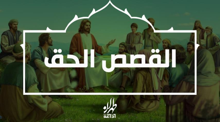 قصة طالوت وجالوت