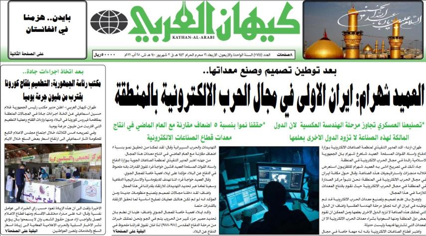 أهم عناوين الصحف الايرانية اليوم الاربعاء