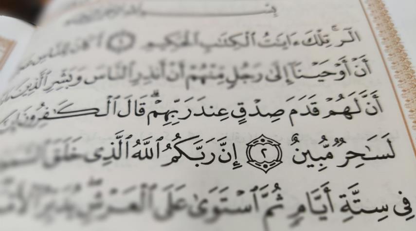 ما معنى "قدم صدق" في القرآن الكريم؟