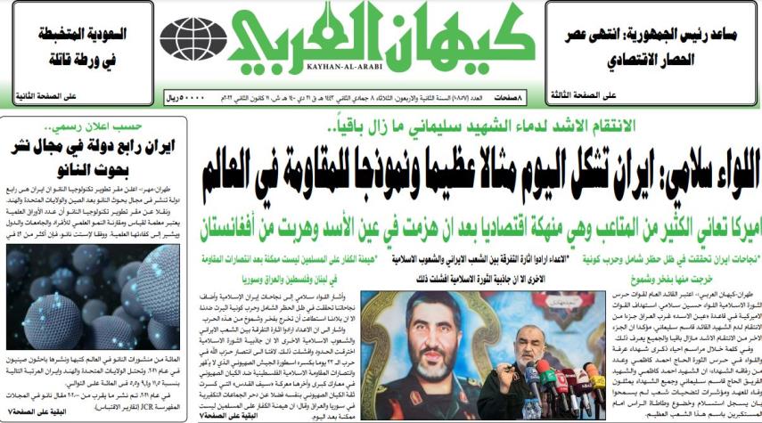 أهم عناوين الصحف الايرانية اليوم الثلاثاء