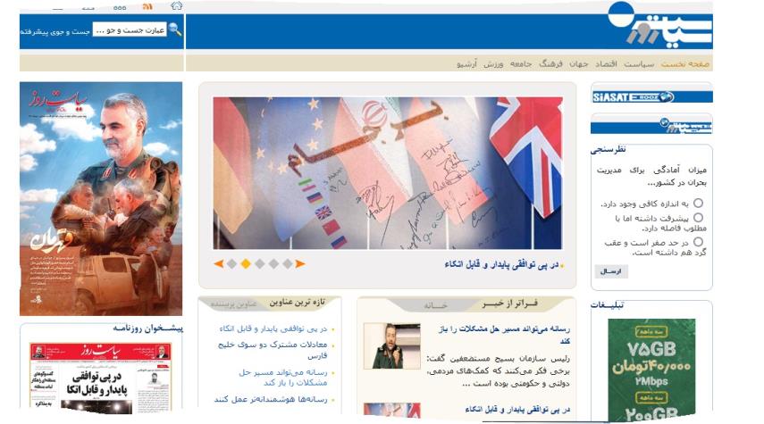 أهم عناوين الصحف الايرانية صباح اليوم