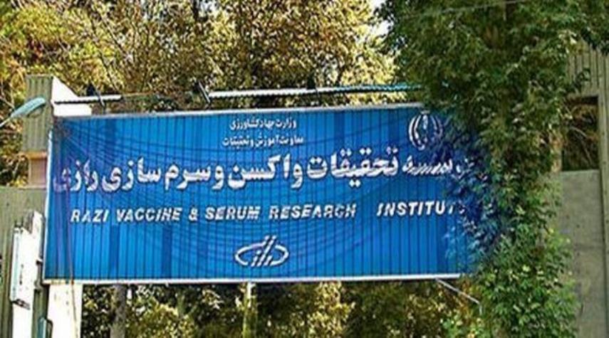 شركة إيرانية تسجل أول مستحضر حيوي لها في العراق