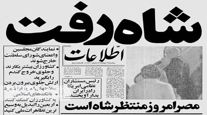ذكرى هروب الشاه من ايران