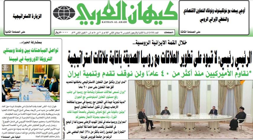 أبرز عناوين الصحف الايرانية الصادرة اليوم الخميس