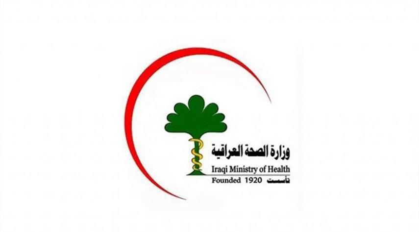 بالجدول..الصحة العراقية تعلن الموقف الوبائي لجائحة كورونا