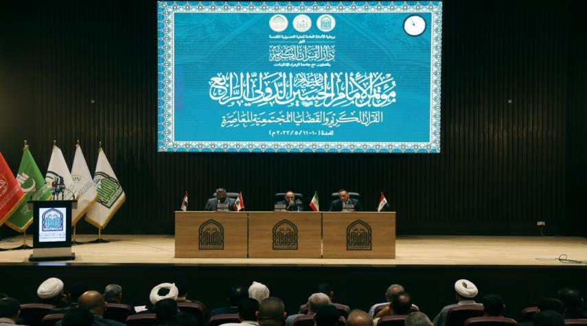 بالصور.. مؤتمر الإمام الحسين الدولي في العراق