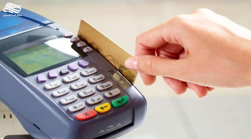 قرار جديد من مصرف الرشيد حول ( credit card ) 