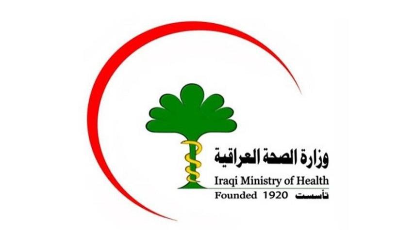الصحة العراقية تصدر بيانا بشأن ارتفاع الإصابات بكورونا