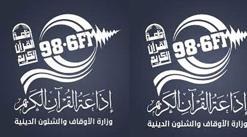 "الأوقاف" في غزة.. توقف بث إذاعة القرآن الكريم