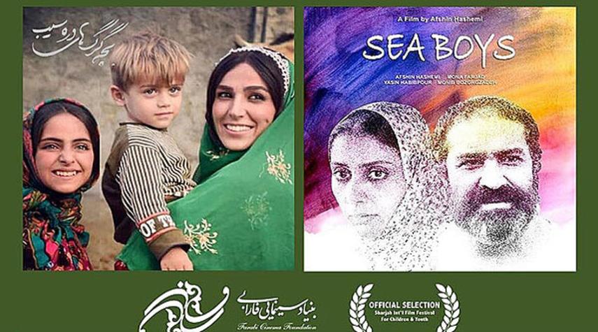 تأهل فيلمين إيرانيين إلى مهرجان الشارقة السينمائي الدولي