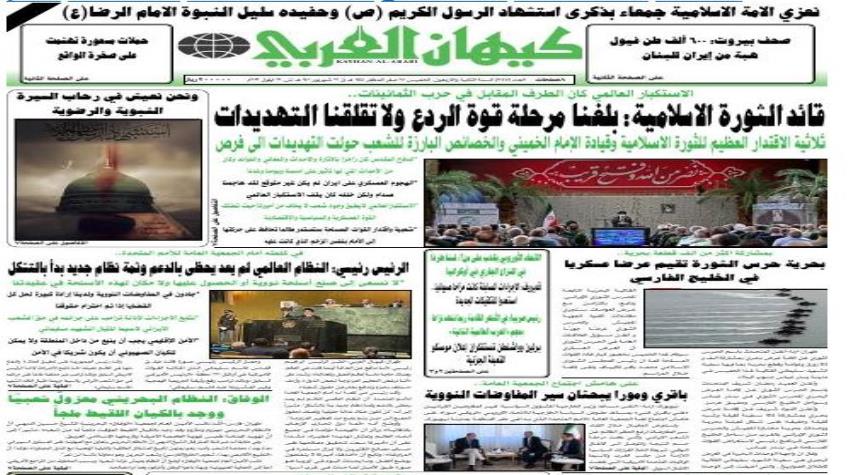 أهم عناوين الصحف الايرانية الصادرة اليوم الخميس