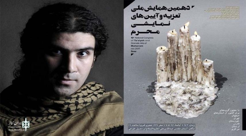 إيراني يحرز أفضل جائزة في المهرجان الدولي للملصقات 