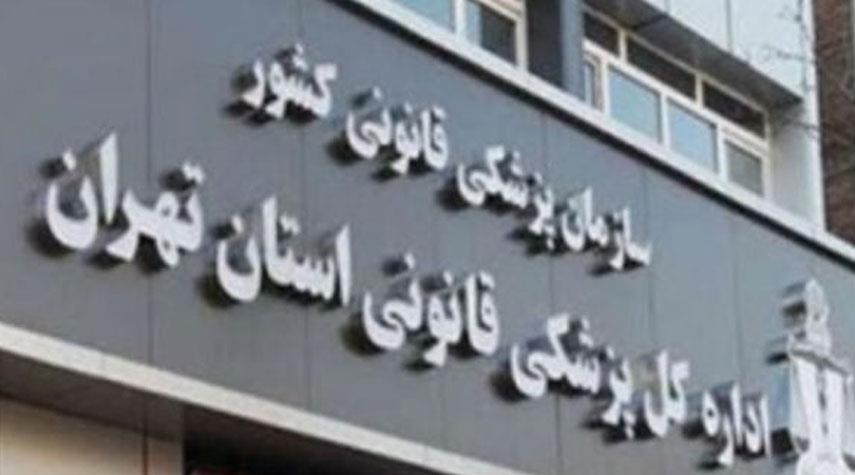 الطب العدلي الإيراني يشخص سبب وفاة مهسا أميني