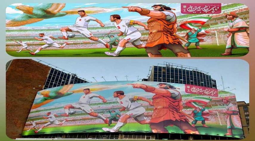 "من أجل إيران".. إزاحة الستار عن غرافيتي المنتخب الإيراني في مونديال قطر