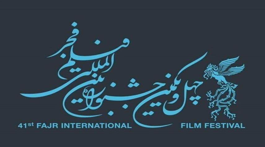 72 دولة تشارك في مهرجان فجر السينمائي الدولي