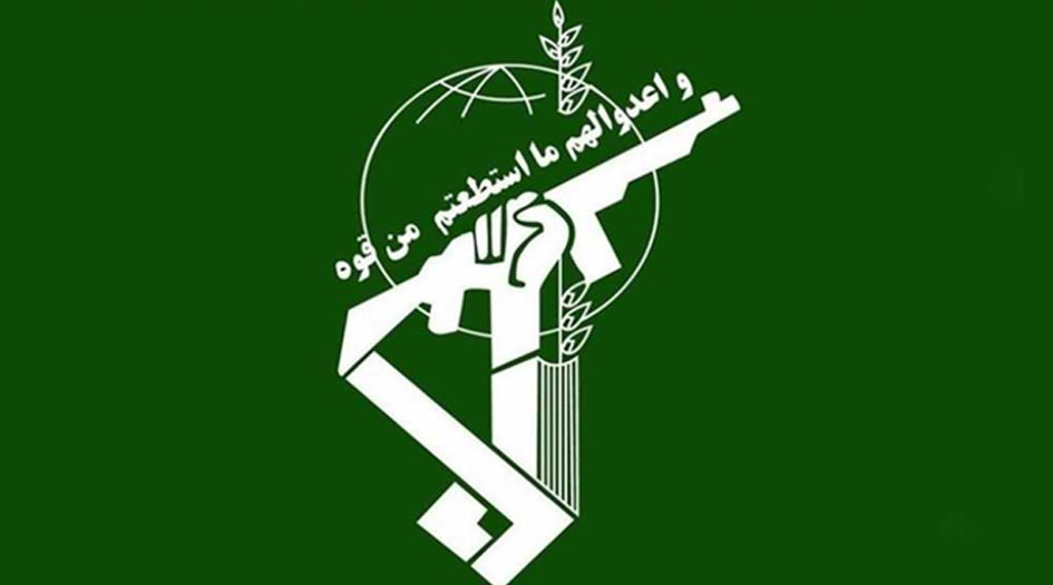 حرس الثورة اﻻسلامية في ايران... قال وفعل!