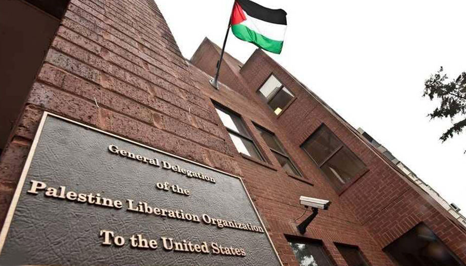 أمريكا تقرر اغلاق مكتب منظمة التحرير الفلسطينية بواشنطن 