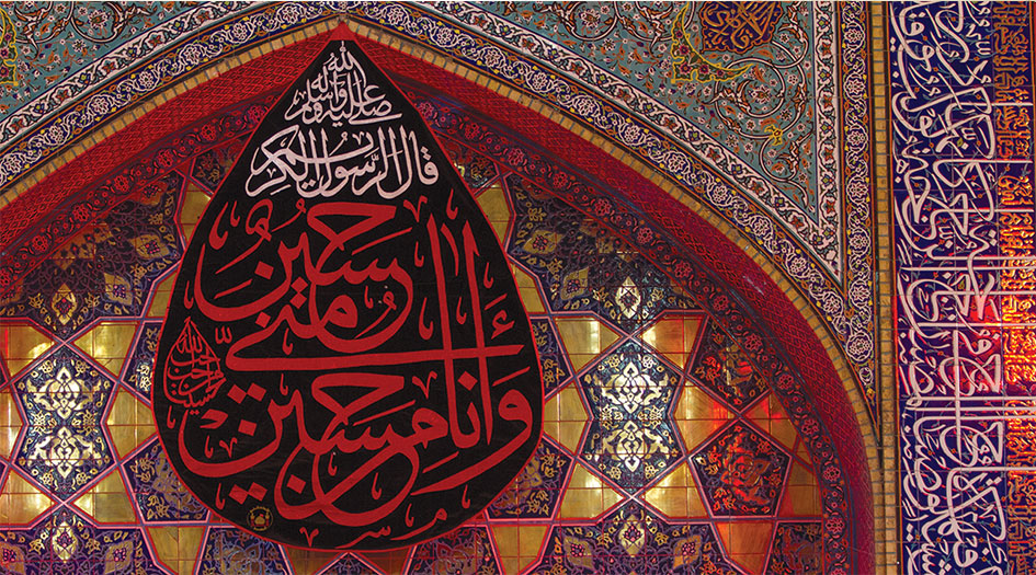الإمام الحسين بن علي ـ عليه السَّلام ـ حياته وسيرته بعد وفاة الرسول