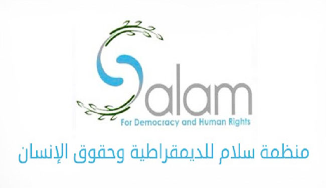 منظمة سلام: ۷٤۳ مواطناً أُسقطت جنسياتهم في البحرين