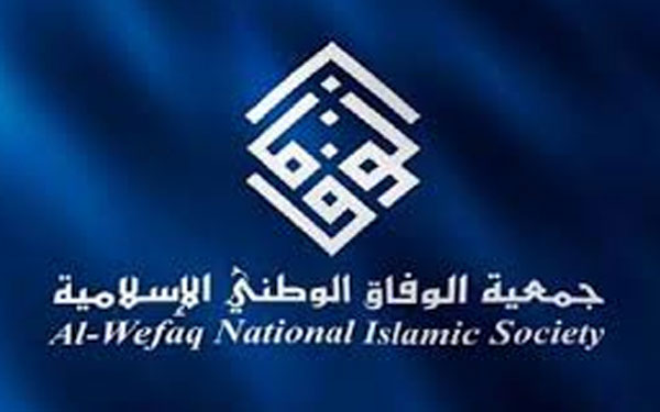 جمعية الوفاق البحرينية تقاطع الانتخابات المقبلة