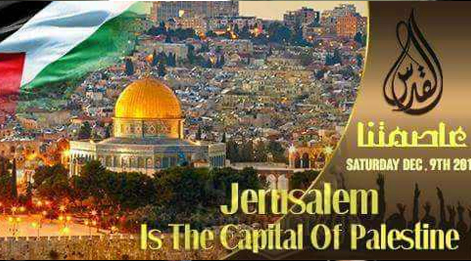 مركز القدس الدولي: يحذر من فصل القدس عن القضية الفلسطينية