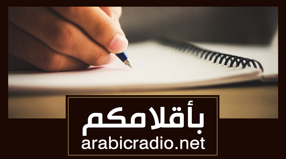 مساهمة مكتوبة للأخ الكميت الصغير من السعودية عبر الواتساب في برنامج " المنتدى الإذاعي "