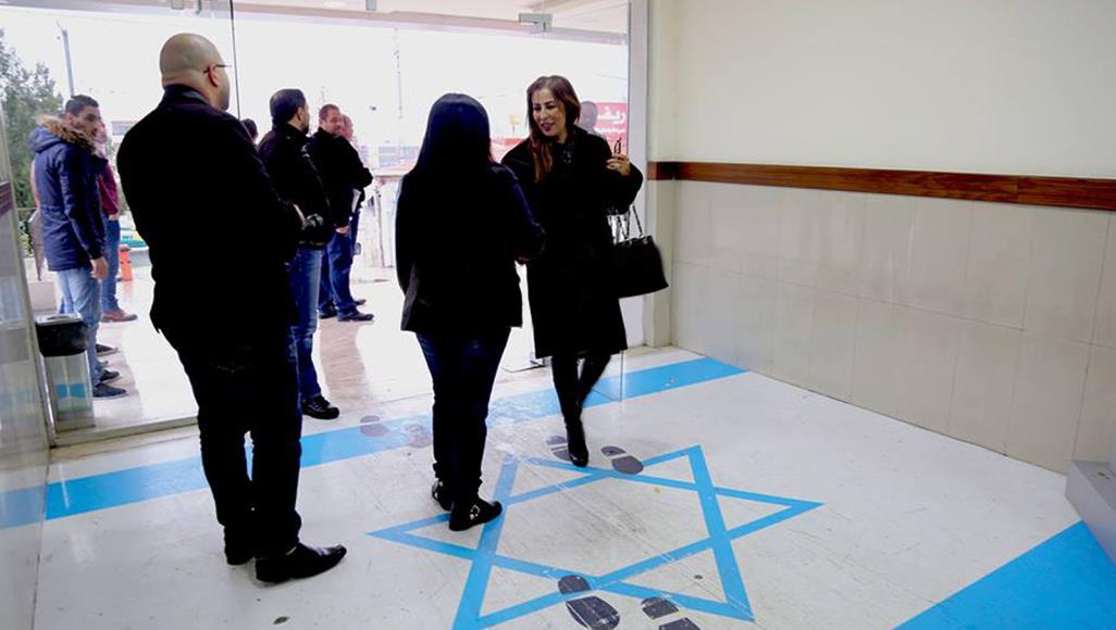 وزيرة أردنية تدوس علم الاحتلال الصهيوني