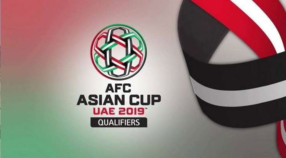 كأس آسيا 2019: غداً...الظهور الأول لـ"اليمن والفلبين وقيرغيزستان"