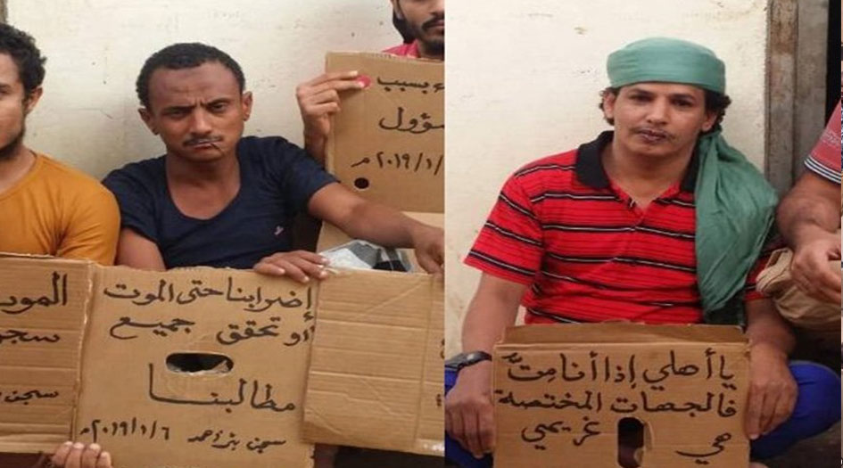 صور صادمة.. يمنيون يخيطون أفواههم قابعون في سجون الامارات