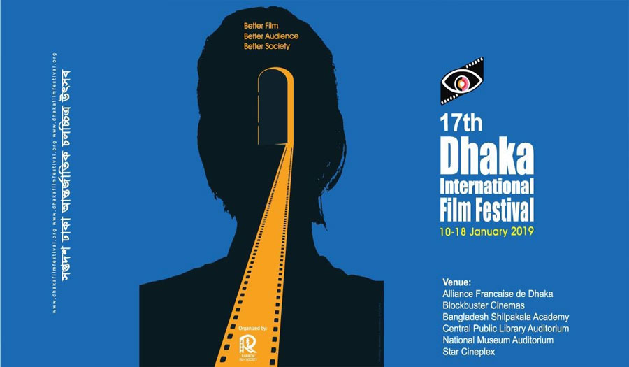 ايران تحصد جائزتين في مهرجان «دكا» الدولي للأفلام