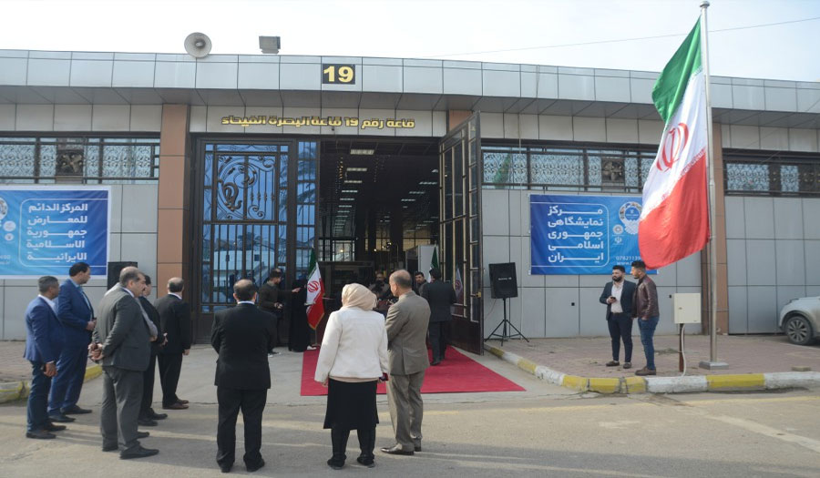 إفتتاح مركز إيران للمعارض في بغداد