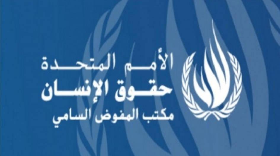 إنتهاكات حقوق الإنسان بالبحرين تقلق37 منظمة حقوقية