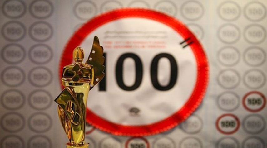 ايران..إنطلاق مهرجان "100" السينمائي بمشاركة دولية