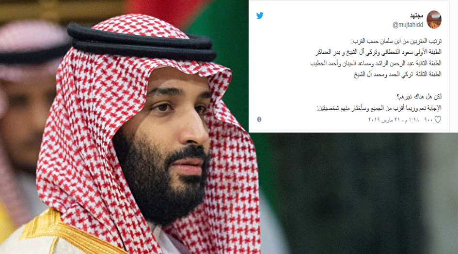 المغرد مجتهد يكشف سيدة السعودية الأولى وذراع إبن سلمان الخفي