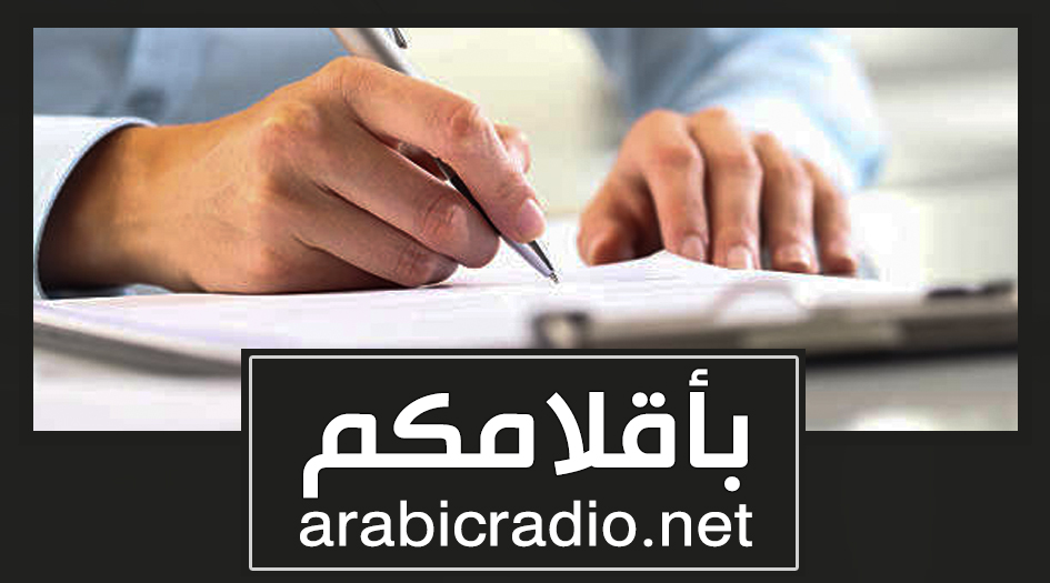 مساهمة خطية للأخ عبد الحسين عباس العيداني من العراق أرسلها عبر الواتساب  لبرنامج " المنتدى الإذاعي"