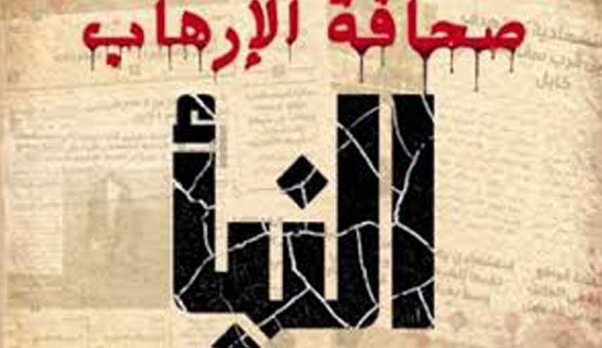 تدمير مكتب صحيفة داعشية في تلال حمرين بالعراق 