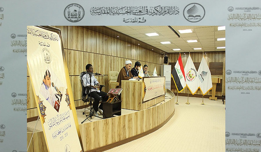 إطلاق نهائيات المسابقة القرآنية الـ3 لطلاب المدارس العربية في إيران