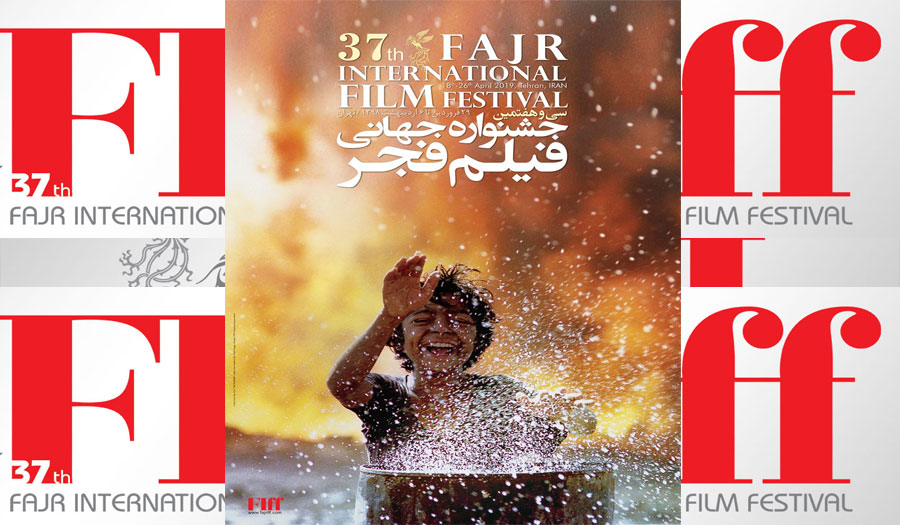 مهرجان «فجر» الدولي للأفلام ينطلق بدورته الـ37 في طهران 