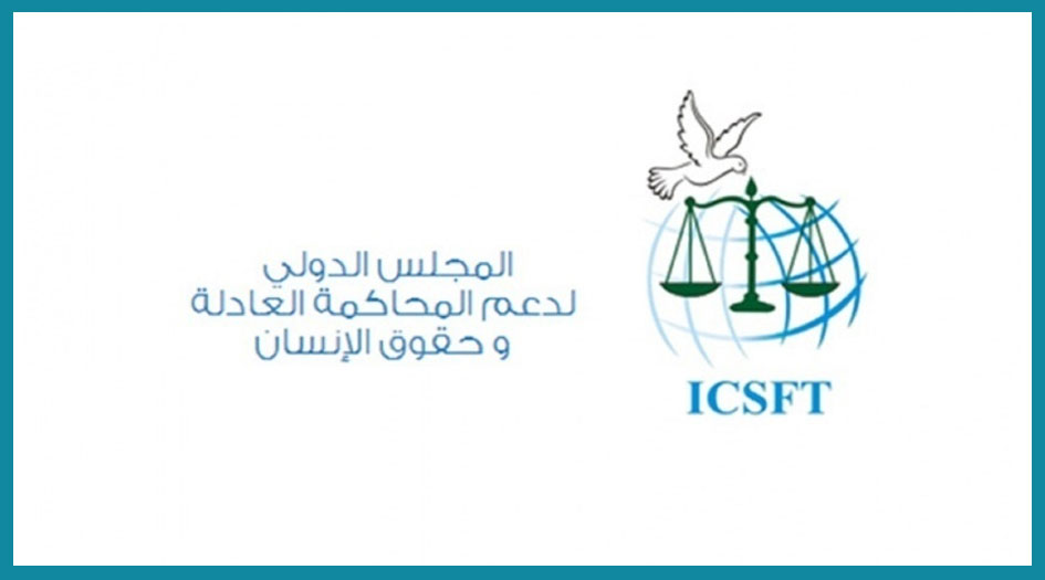 المجلس الدولي لدعم المحاكمة العادلة ينتقد الأحكام بالسعودية