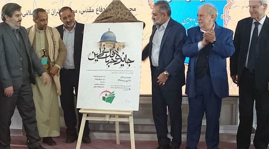 مراسم جائزة فلسطين العالمية للأدب تقام في طهران