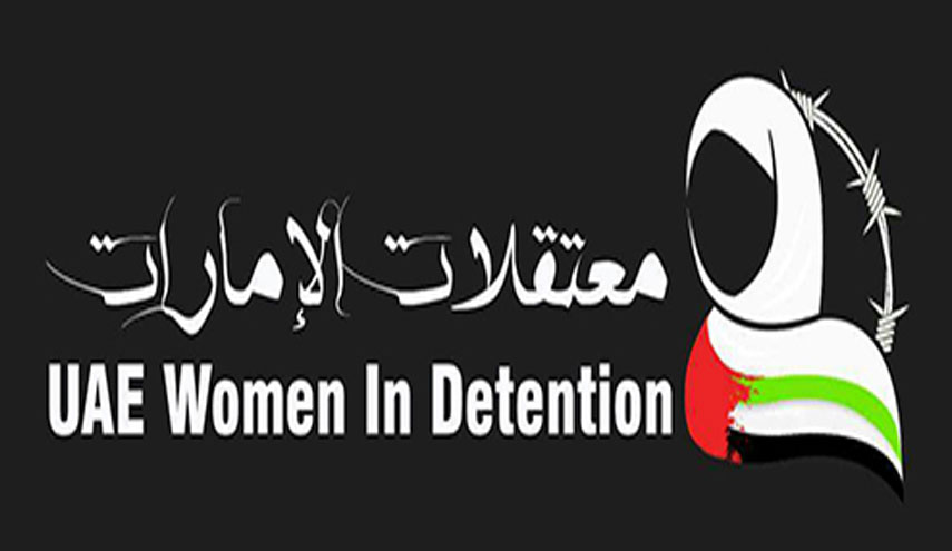 وفاة معتقلة الرأي علياء عبد النور في سجون الإمارات