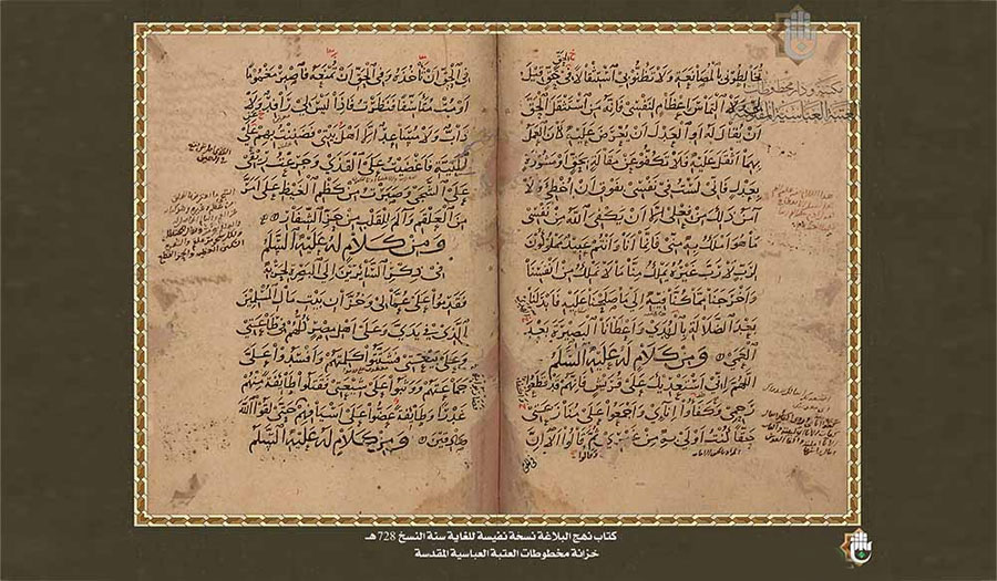العتبة الحسينية تعلن إصدار 15 مخطوطة نادرة 