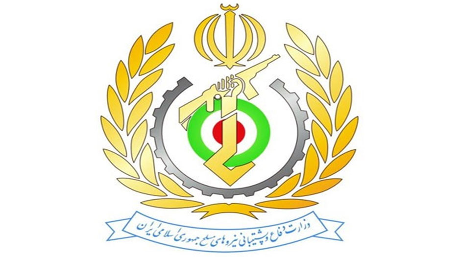 وزارة الدفاع الايرانية تصدر بيانا حول تعزيز القدرات الدفاعية
