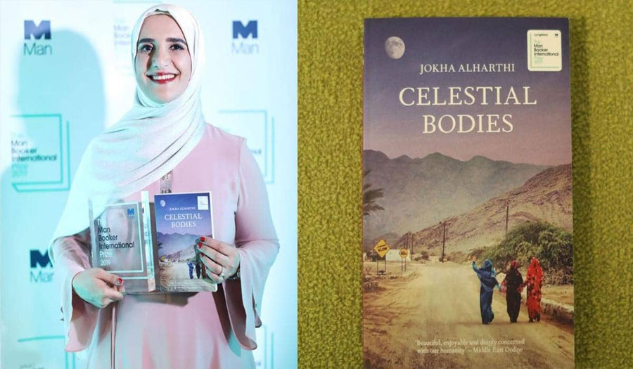 جوخة الحارثي... أول عربية تفوز بجائزة مان بوكر الدولية